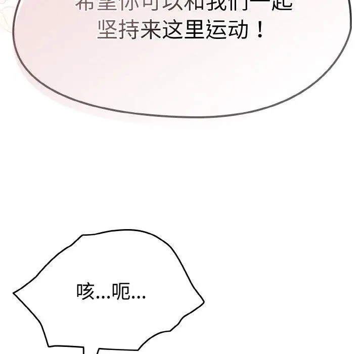 漫画《热情拳击馆》第22话第52张图
