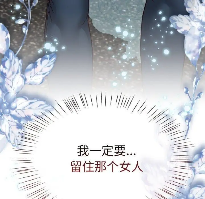 漫画《热情拳击馆》第22话第6张图