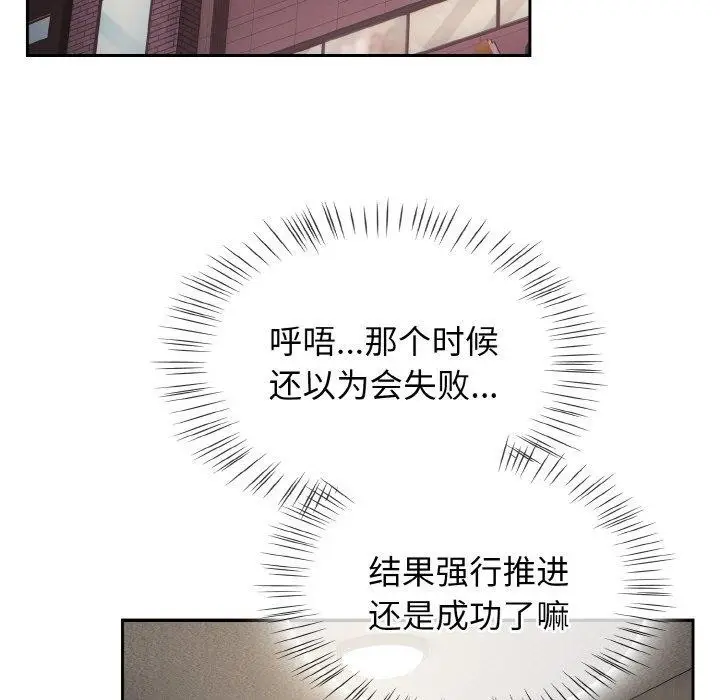 漫画《热情拳击馆》第22话第62张图