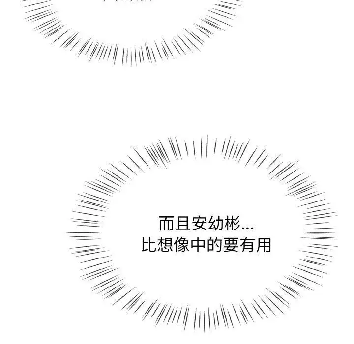 漫画《热情拳击馆》第22话第64张图