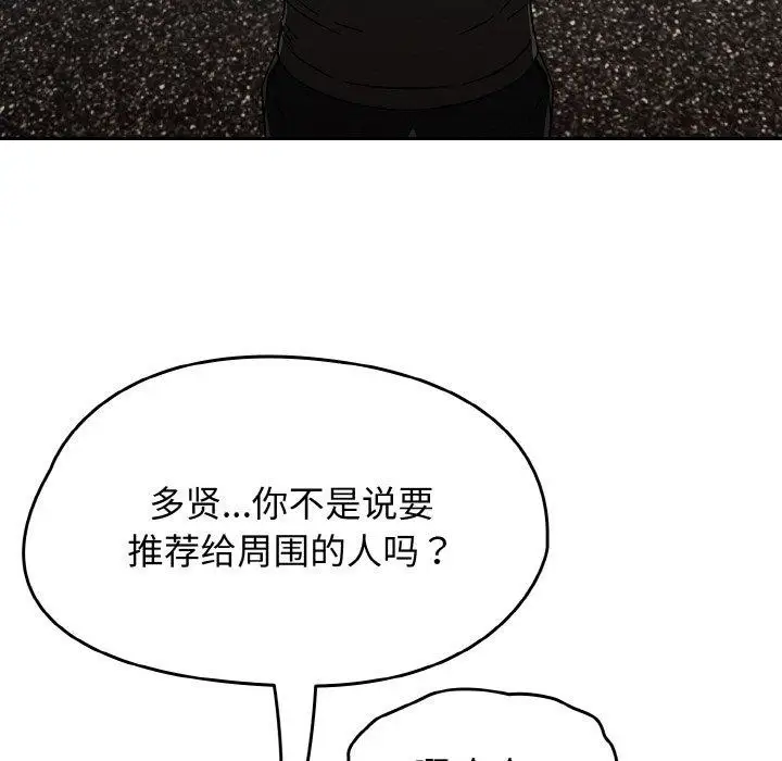 漫画《热情拳击馆》第22话第69张图