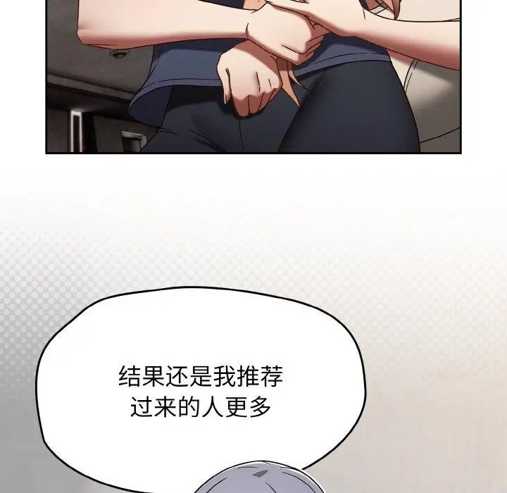 漫画《热情拳击馆》第22话第71张图