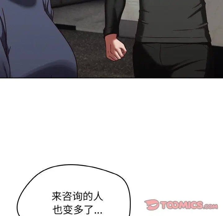 漫画《热情拳击馆》第22话第75张图