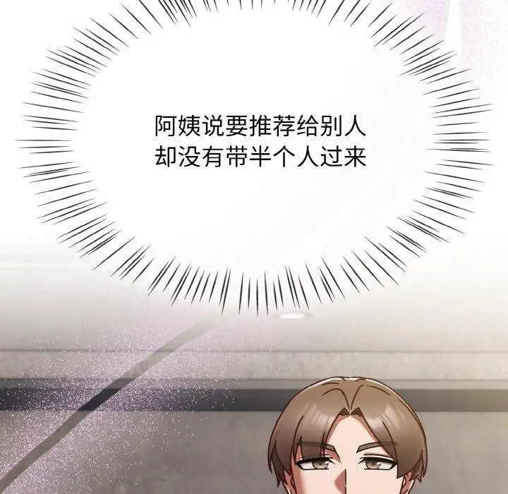 漫画《热情拳击馆》第22话第79张图