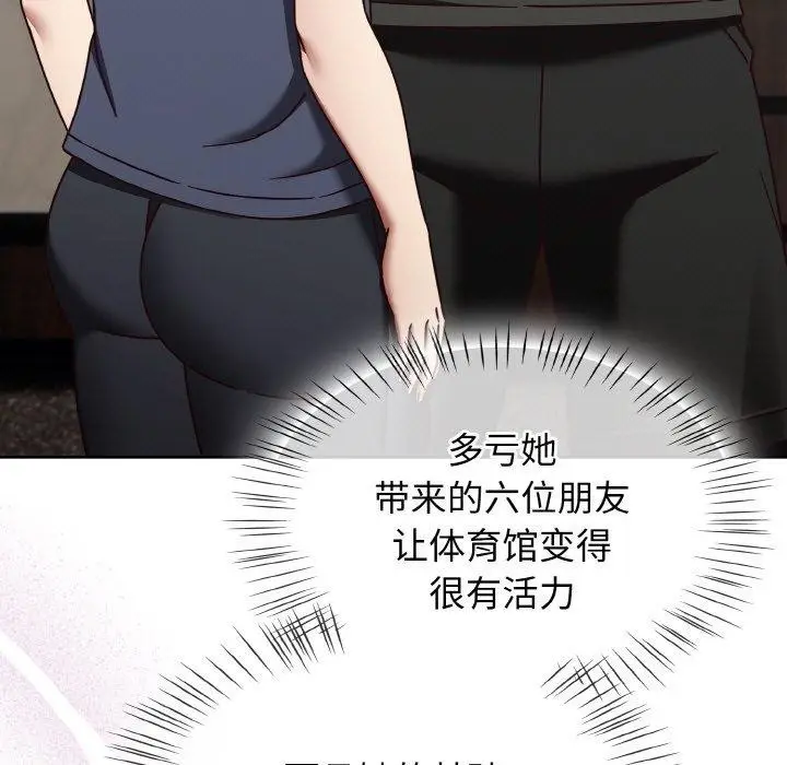 漫画《热情拳击馆》第22话第81张图