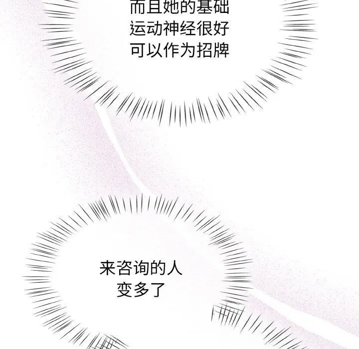 漫画《热情拳击馆》第22话第82张图