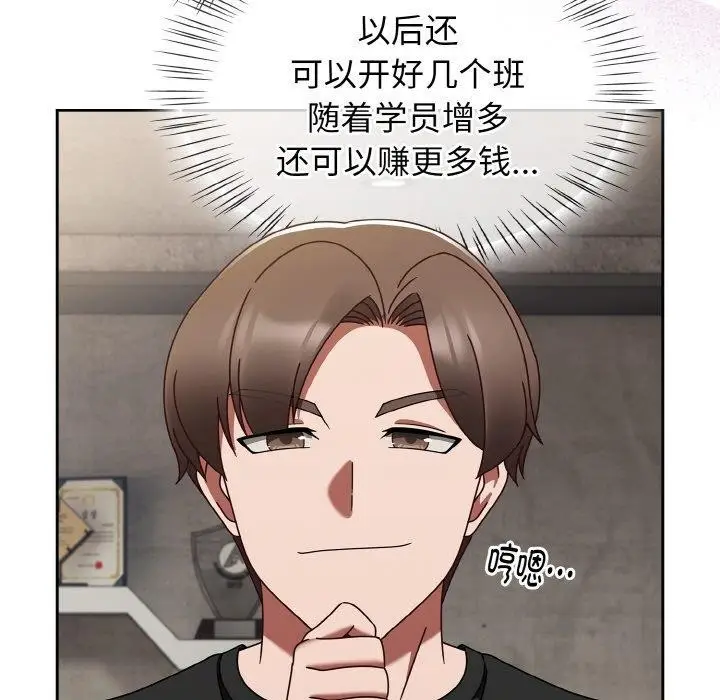 漫画《热情拳击馆》第22话第83张图