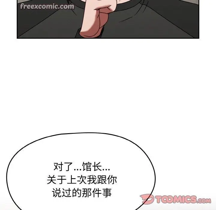 漫画《热情拳击馆》第22话第84张图