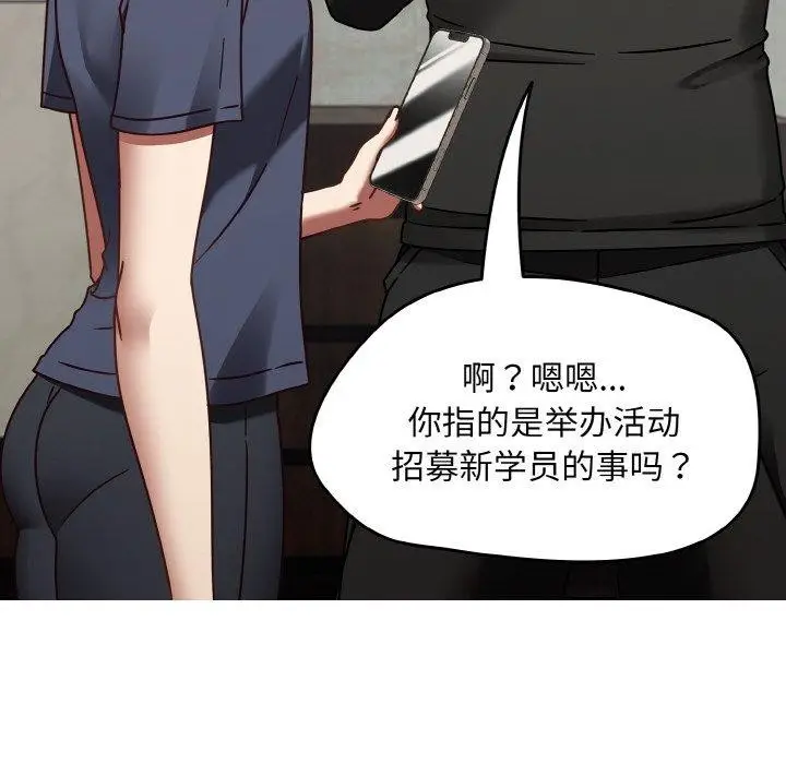 漫画《热情拳击馆》第22话第86张图