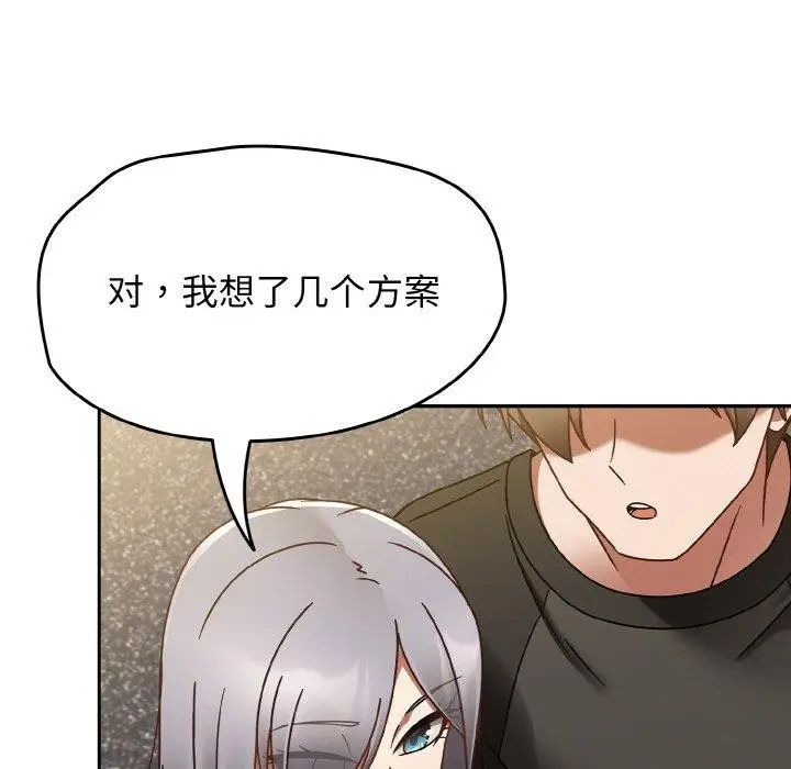 漫画《热情拳击馆》第22话第87张图