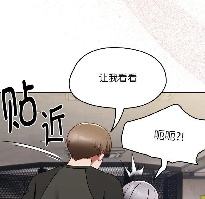 漫画《热情拳击馆》第22话第90张图