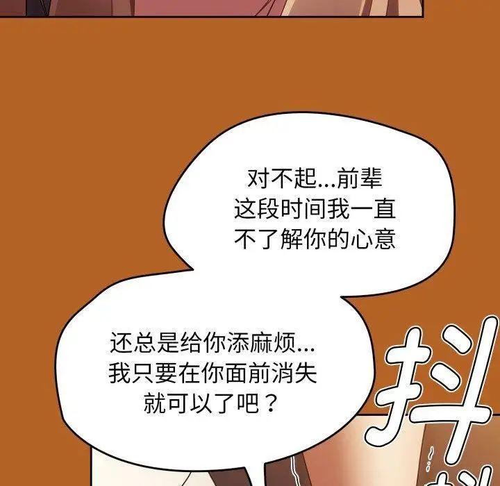 漫画《热情拳击馆》第23话第10张图