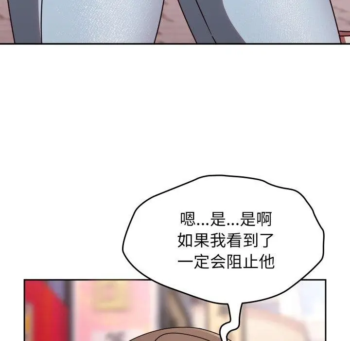 漫画《热情拳击馆》第23话第101张图