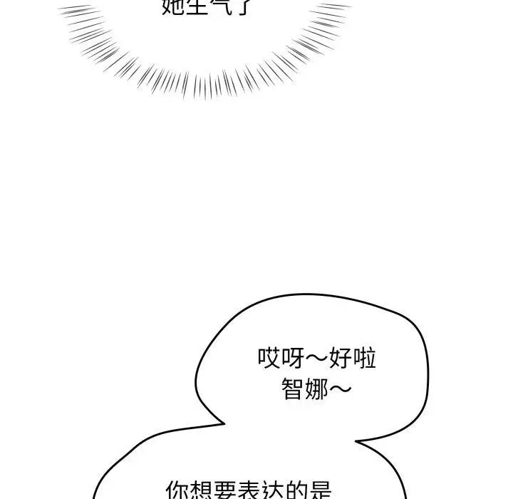 漫画《热情拳击馆》第23话第103张图