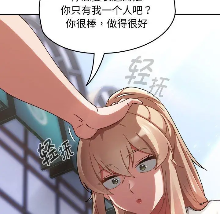 漫画《热情拳击馆》第23话第104张图