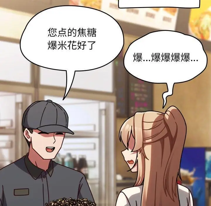 漫画《热情拳击馆》第23话第110张图
