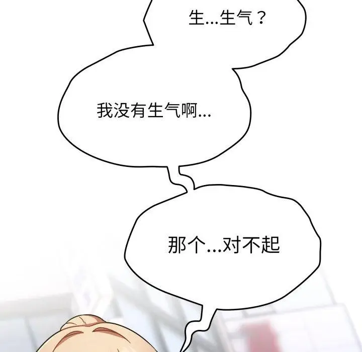 漫画《热情拳击馆》第23话第118张图