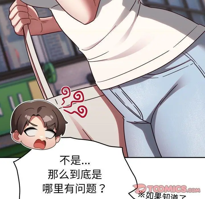 漫画《热情拳击馆》第23话第120张图