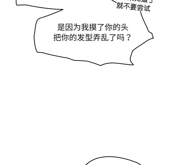 漫画《热情拳击馆》第23话第121张图