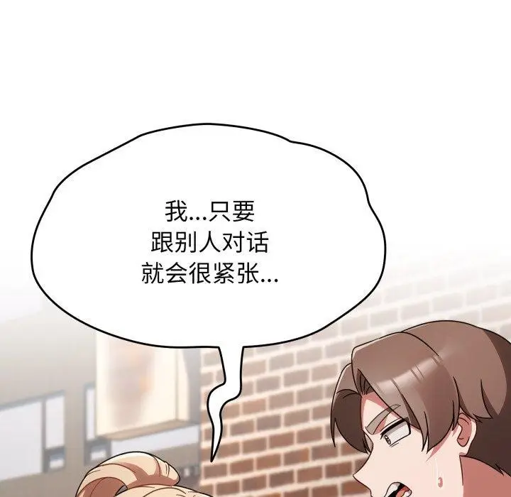漫画《热情拳击馆》第23话第123张图