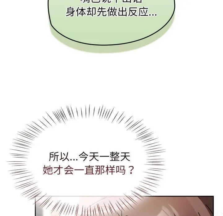 漫画《热情拳击馆》第23话第130张图