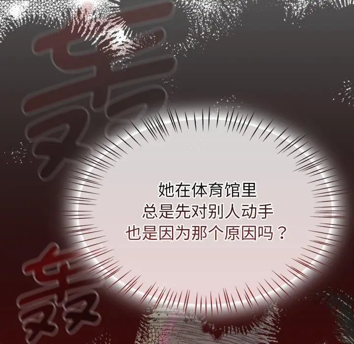 漫画《热情拳击馆》第23话第132张图