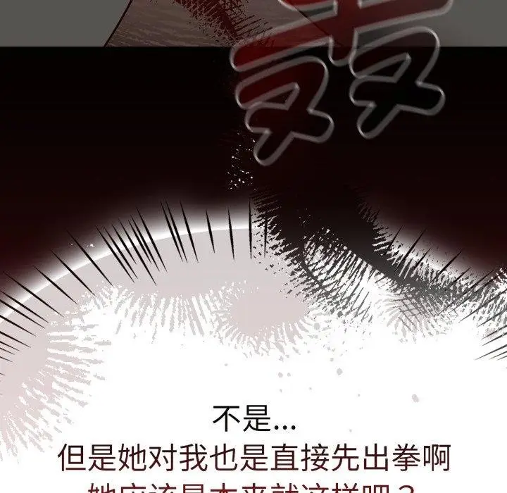 漫画《热情拳击馆》第23话第135张图