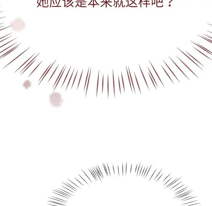 漫画《热情拳击馆》第23话第136张图