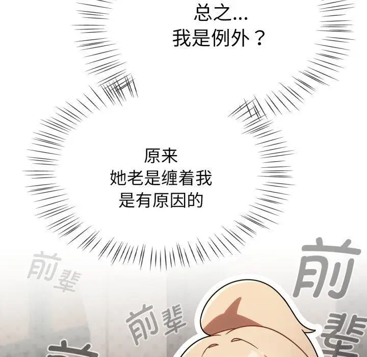 漫画《热情拳击馆》第23话第137张图