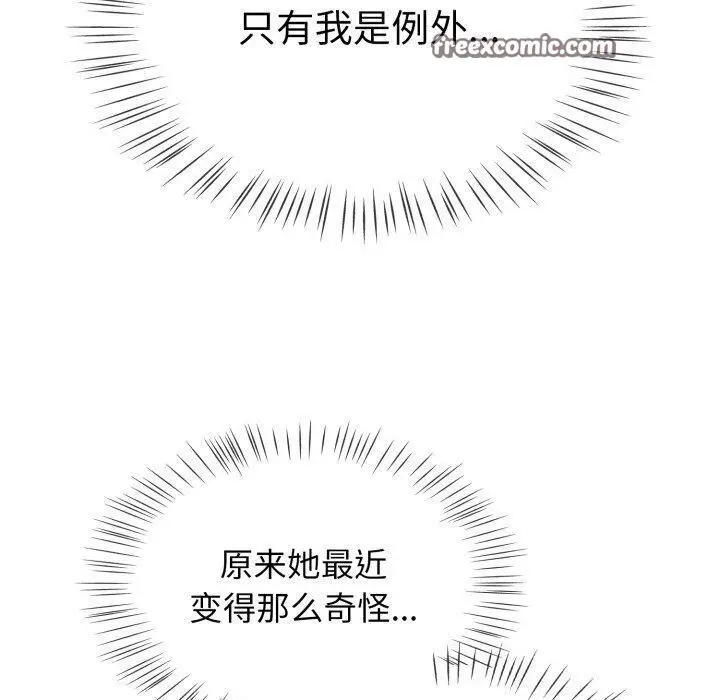 漫画《热情拳击馆》第23话第140张图