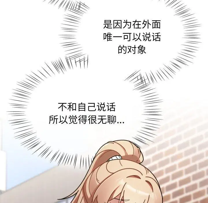 漫画《热情拳击馆》第23话第141张图