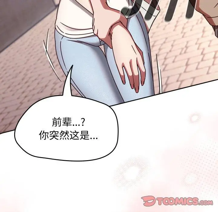 漫画《热情拳击馆》第23话第147张图