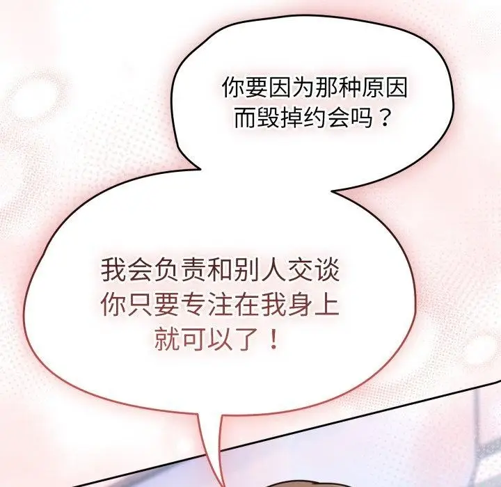 漫画《热情拳击馆》第23话第148张图