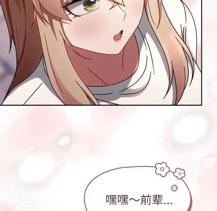 漫画《热情拳击馆》第23话第153张图