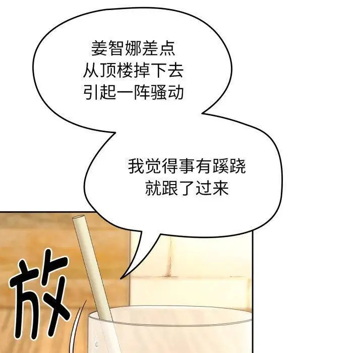 漫画《热情拳击馆》第23话第160张图