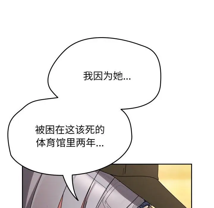 漫画《热情拳击馆》第23话第166张图