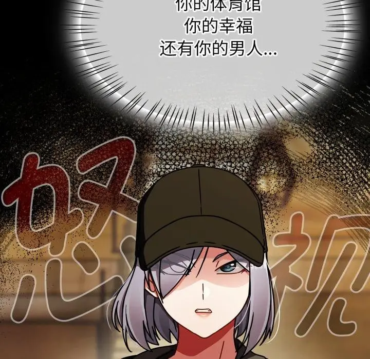 漫画《热情拳击馆》第23话第169张图