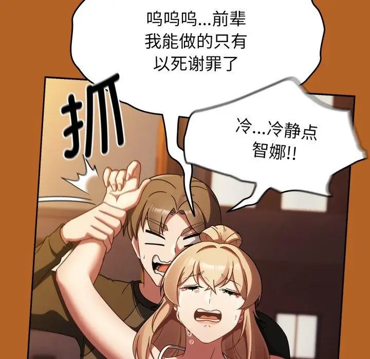 漫画《热情拳击馆》第23话第18张图