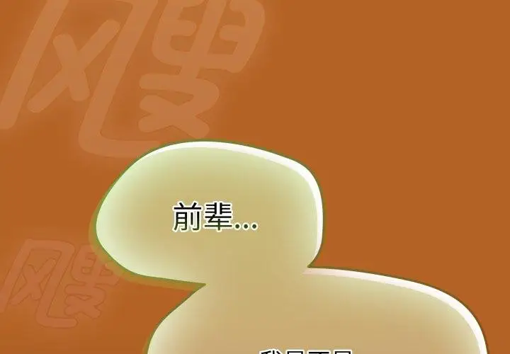 漫画《热情拳击馆》第23话第2张图