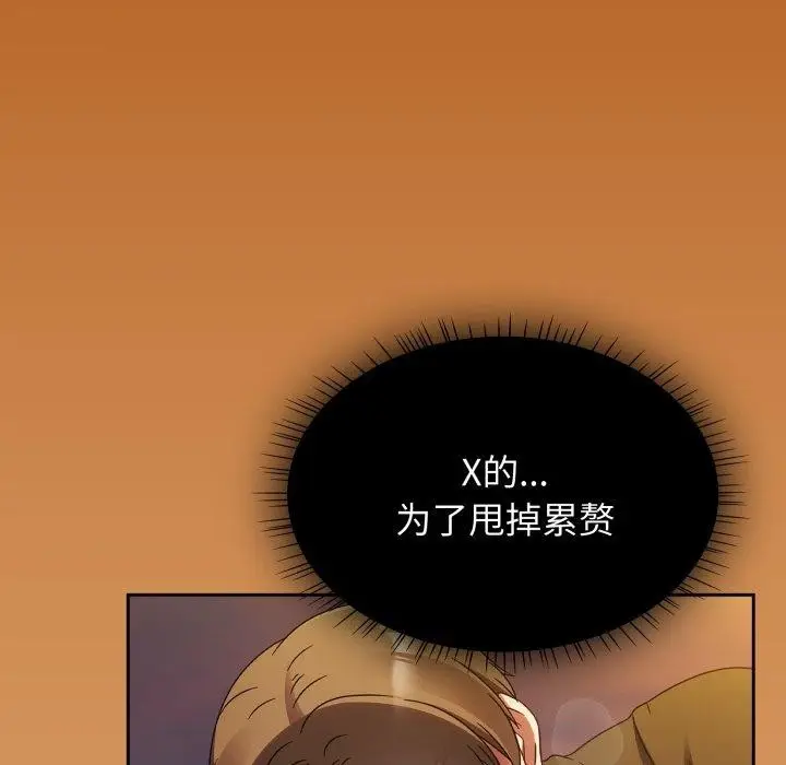 漫画《热情拳击馆》第23话第22张图