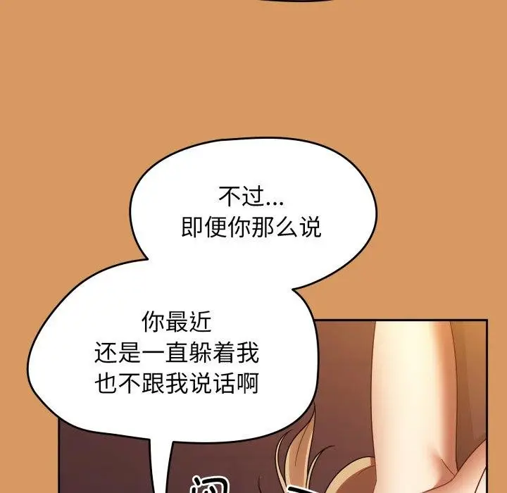 漫画《热情拳击馆》第23话第29张图