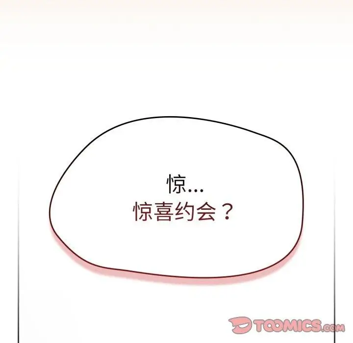 漫画《热情拳击馆》第23话第39张图