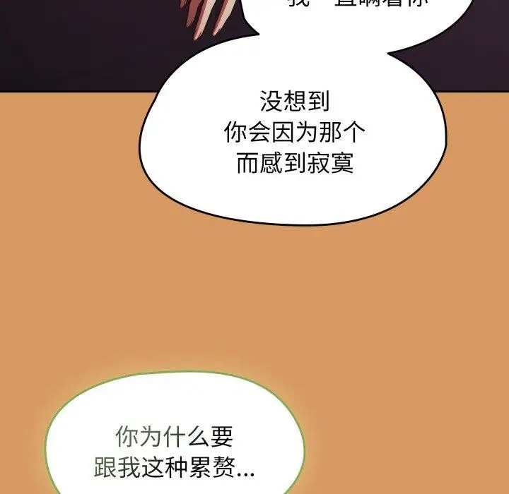 漫画《热情拳击馆》第23话第44张图
