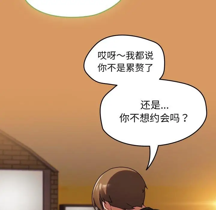 漫画《热情拳击馆》第23话第45张图