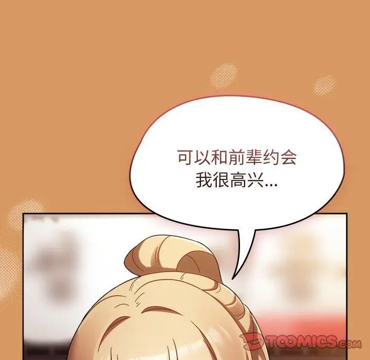 漫画《热情拳击馆》第23话第48张图