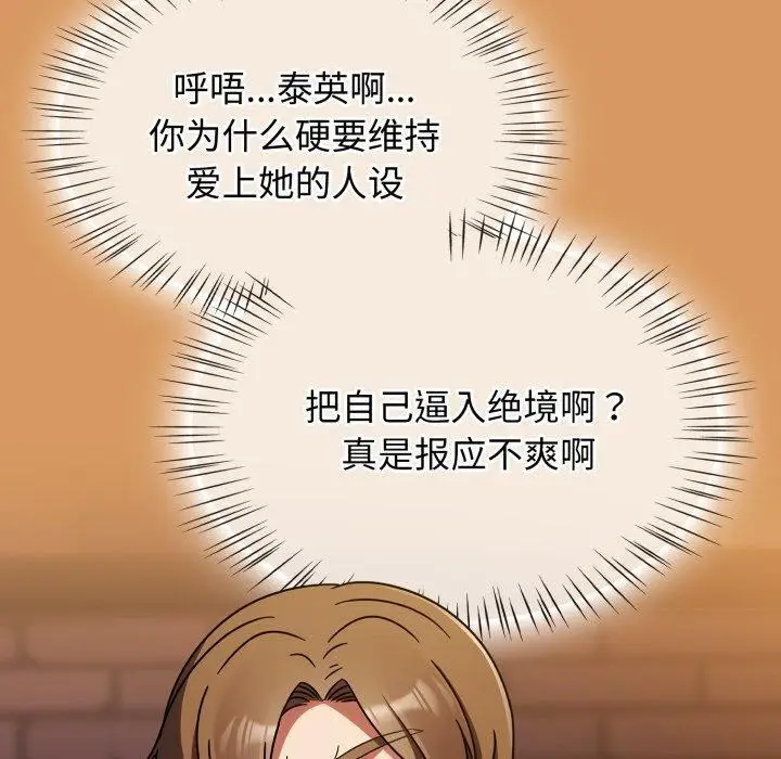 漫画《热情拳击馆》第23话第50张图