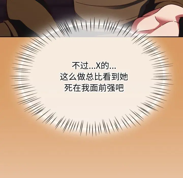 漫画《热情拳击馆》第23话第52张图