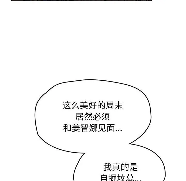 漫画《热情拳击馆》第23话第63张图