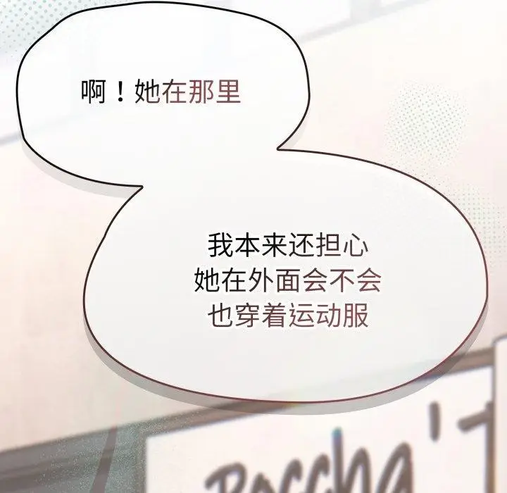 漫画《热情拳击馆》第23话第69张图