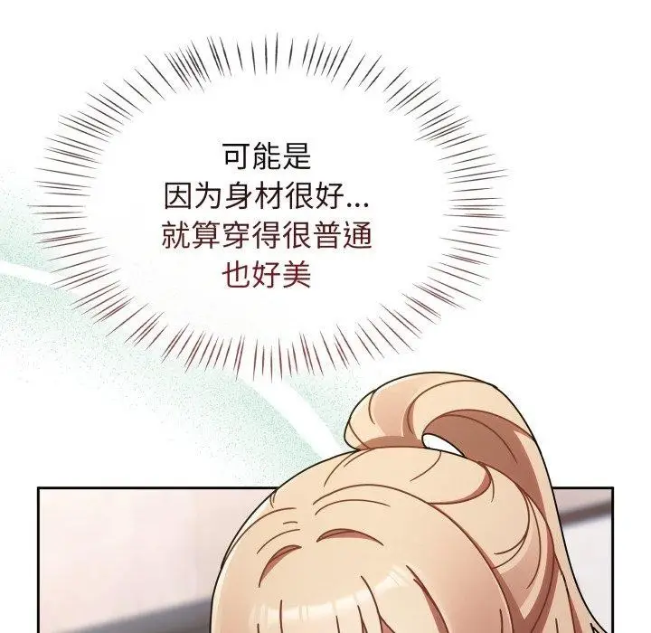 漫画《热情拳击馆》第23话第74张图